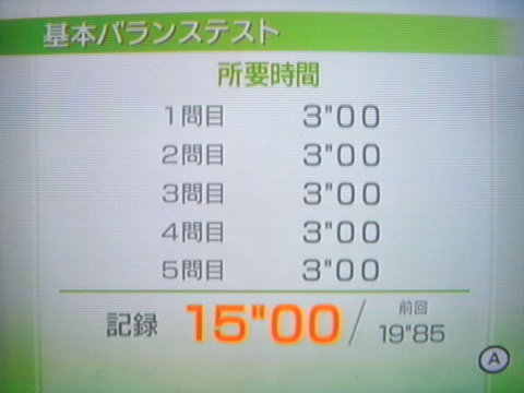 basicbalance-5.jpg