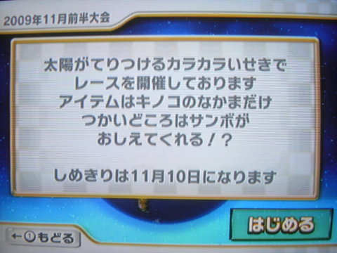 mkw-tournament-49.jpg